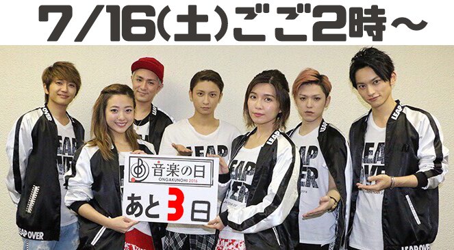 TBS_awards's tweet photo. 7月16日は音楽の日！
AAAの皆さんです！
待ちきれない！という方はリツイートお願いします！
#音楽の日 #AAA @AAA_staff https://t.co/ltAYUYXSMp