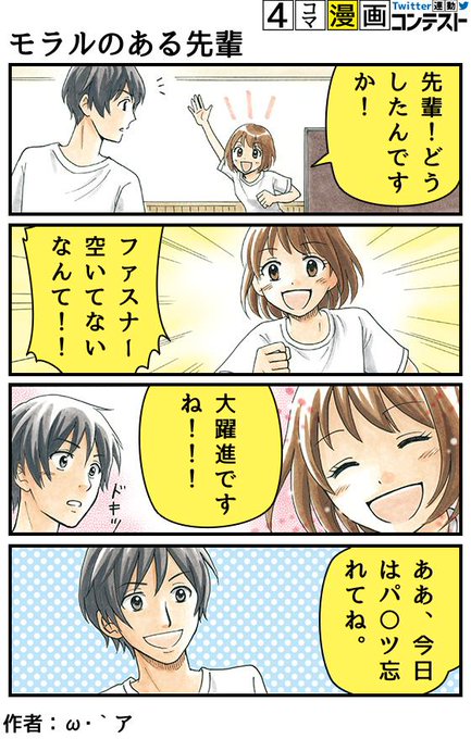 【ネットで話題の進研ゼミマンガで4コマ漫画が作れちゃう!】フキダシを自分で考えてみたよ!#勝ち夏4コマ 