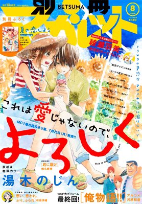 Nayta Mita Betsuma Info Twiittasi 13 Heinak 16 Twitterissa Twitter