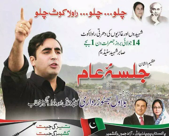 waqasaf33231680's tweet photo. Chairman #PPP @BBhuttoZardari will address   tomorrow in #Rawlakot #14July2016 انشاؑاللہ @ShahNafisa @SassuiPalijo https://t.co/r9RMi0xhAo