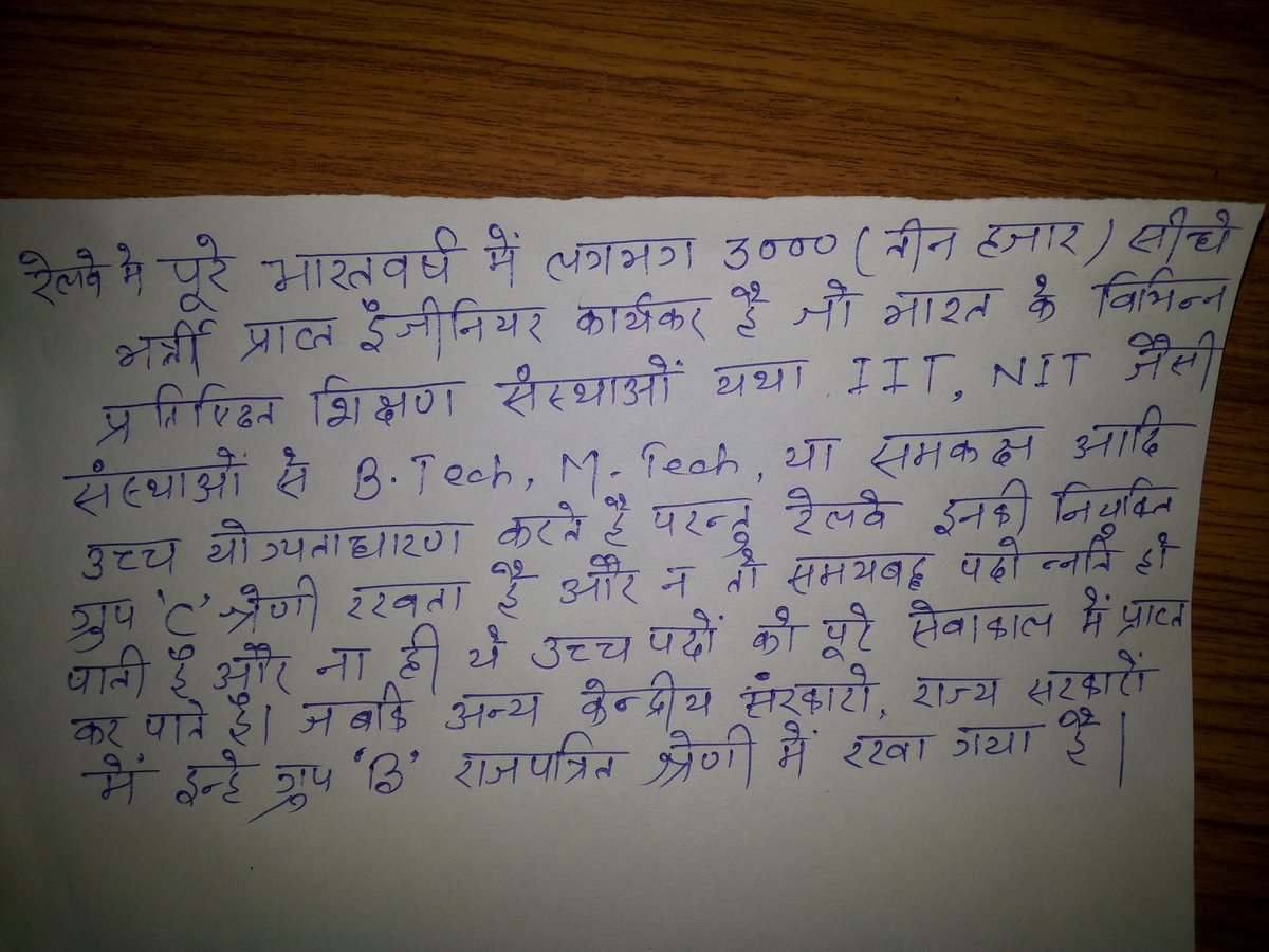 <a href="/rajnathsingh/">Rajnath Singh</a>  Reputable sir,pl do justice with directly recruited Senior section engineers in Indian railways .