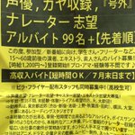 これは可哀想ｗ狩野英孝が一般人だと思われたらしい!