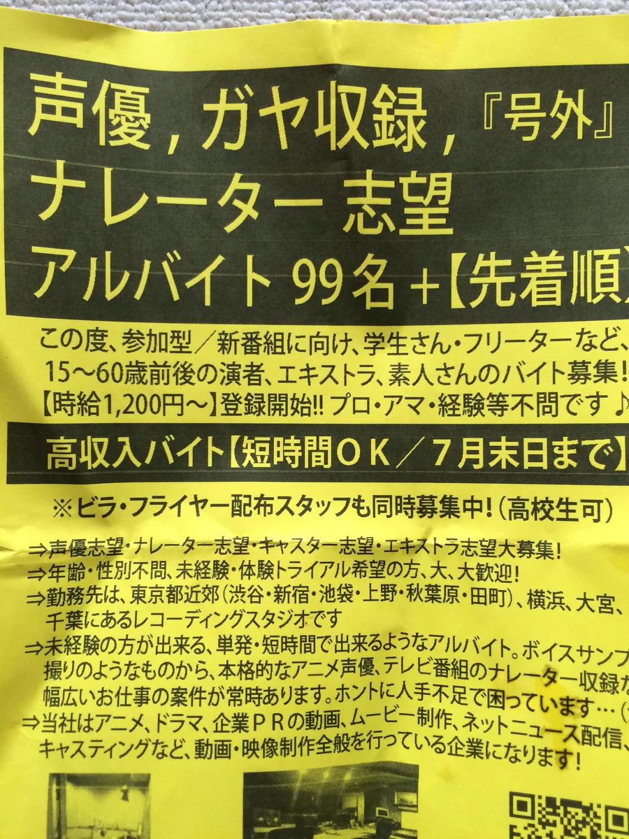 これは可哀想ｗ狩野英孝が一般人だと思われたらしいｗｗｗ