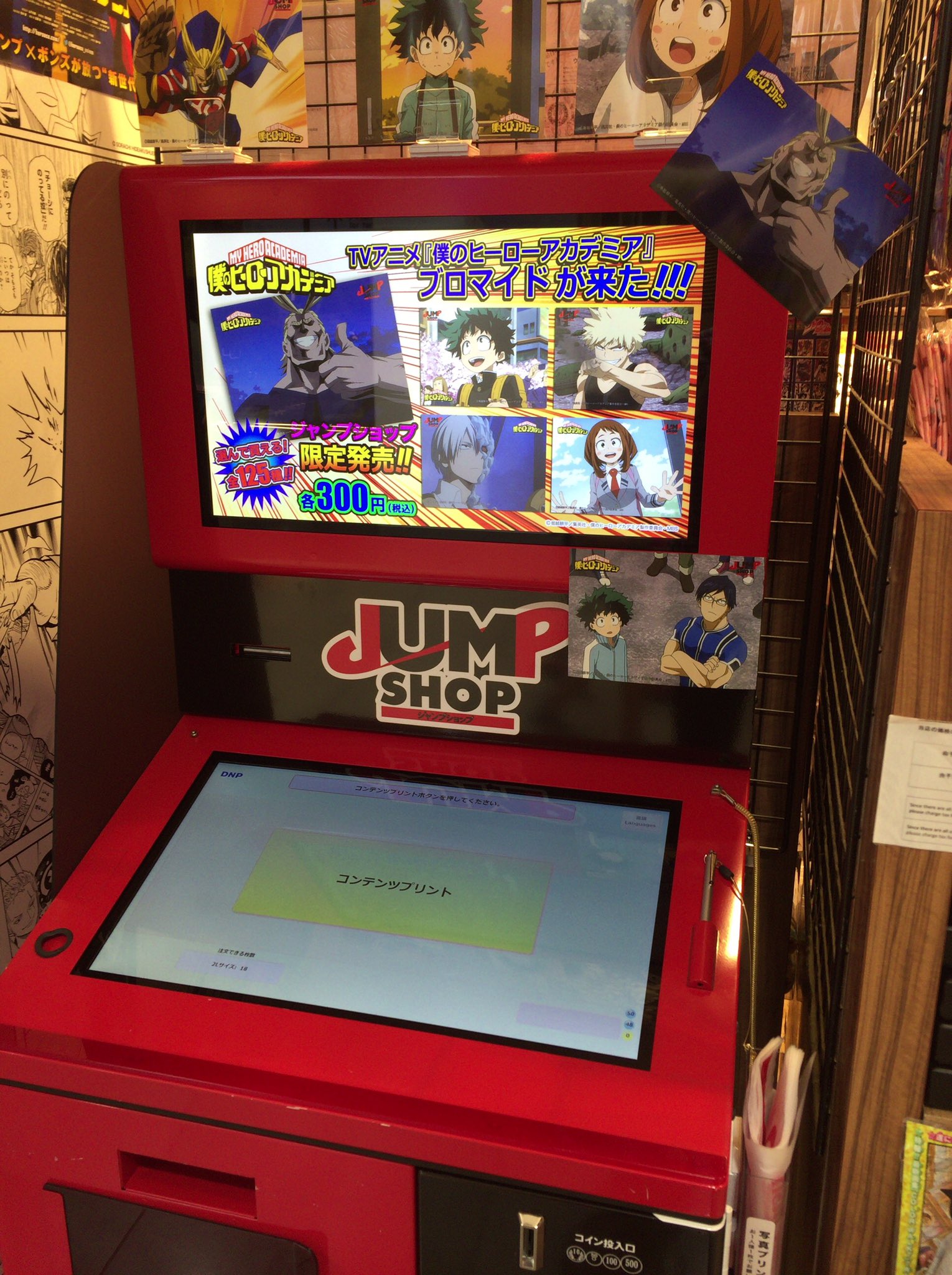ジャンプショップ JUMP SHOP【公式】 в X: „東京駅店に