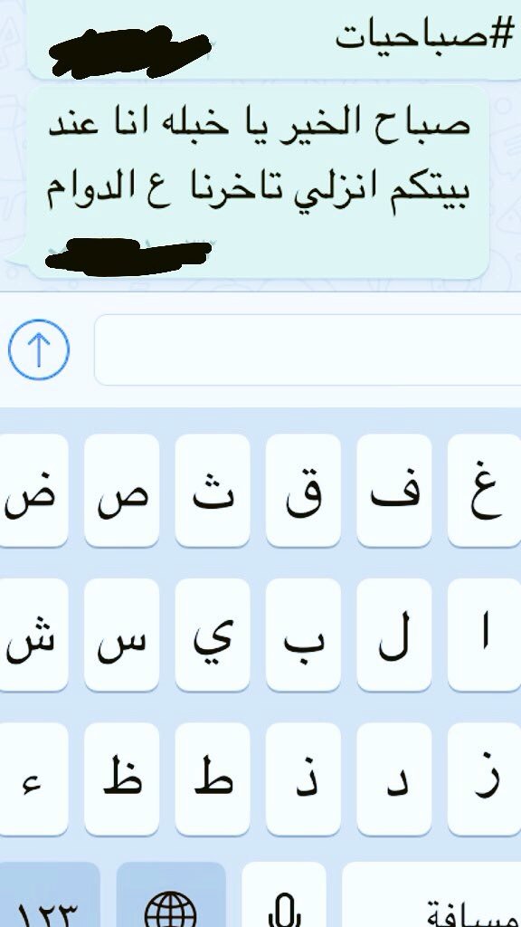 صباح الخير