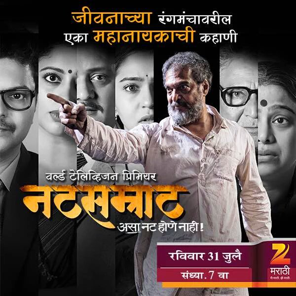 MarathiCineyug's tweet photo. 'नटसम्राट'चा 'वर्ल्ड टेलीव्हीजन प्रिमीयर' ३१ जूलैला @zeemarathi वर
Read Story @Natsamrat
https://t.co/PJ30rfoLmn https://t.co/wHrSQNyDvr