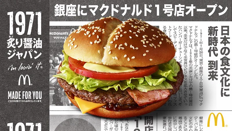 マクドナルド マクドナルド on X: 