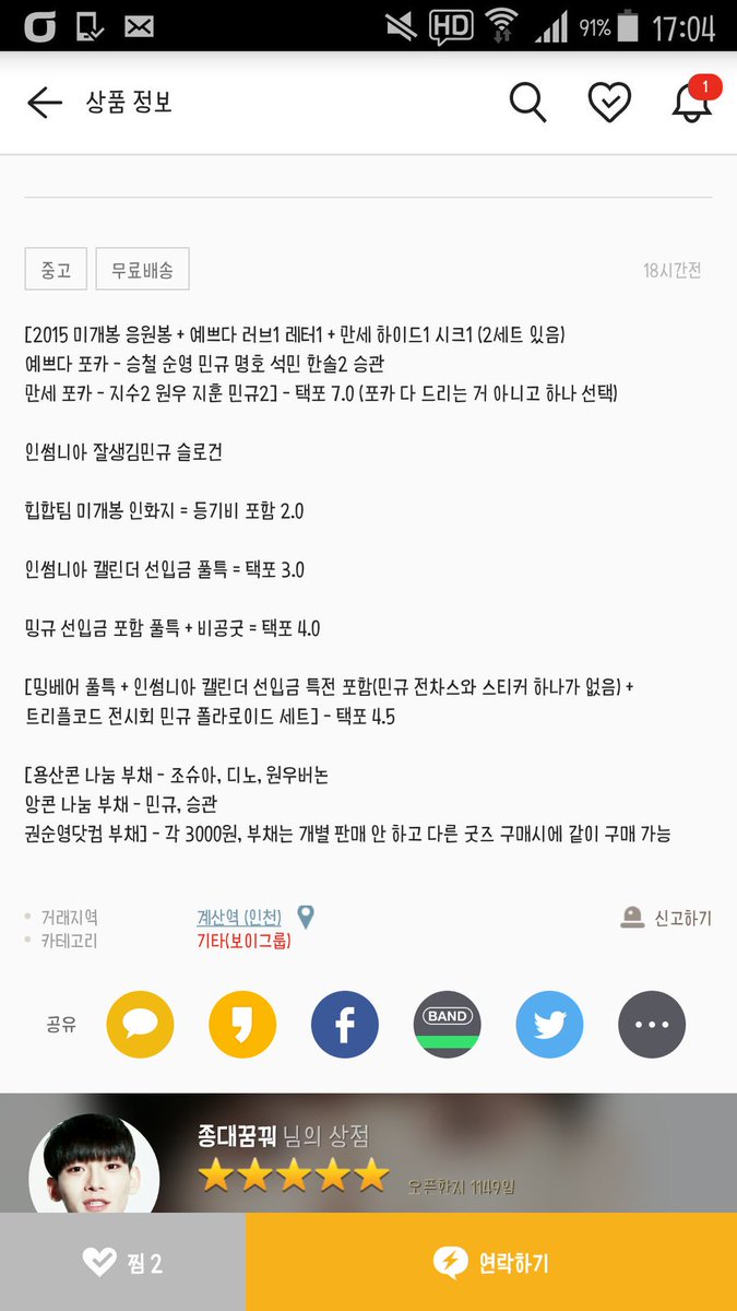 _MINGGYU's tweet photo. /밍규 플미 제보/

밍규는 프리미엄 붙이기 위해서 태어난 인형이 아니랍니다. 밍규를 원하시는 분들께 원가양도 부탁드립니다.

#밍규플미OUT https://t.co/gcdT7bBAEk