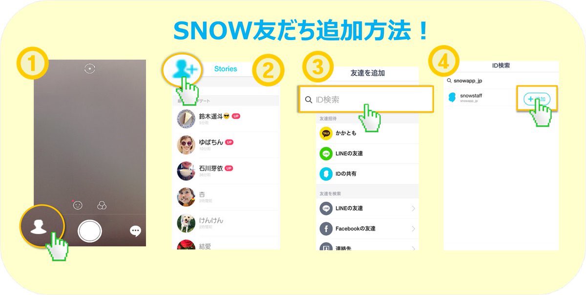 宮脇 詩音 Pa Twitter スマホアプリ Snow にて 宮脇詩音アカウントを作ったよ Id検索で Shion Official を検索して友達追加してね 撮影した動画などをマイストーリーにて公開していきます 宮脇詩音 Snow どこシェア