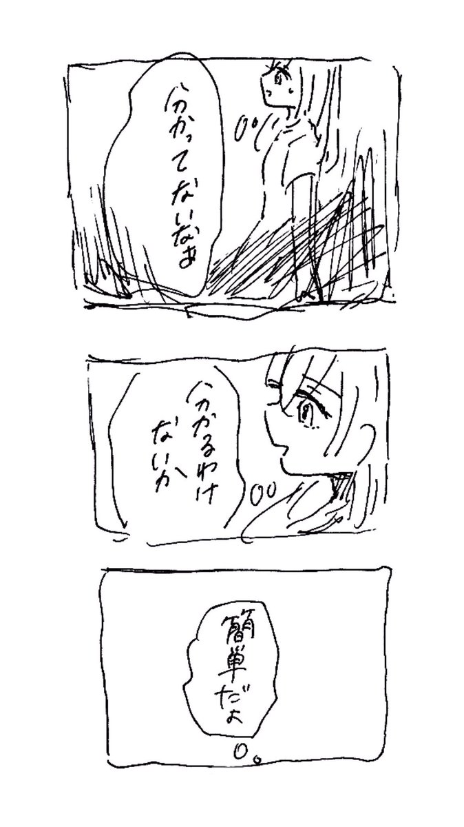 あなたの知らないこと
#イラスト基地 #絵描き人 #漫画 