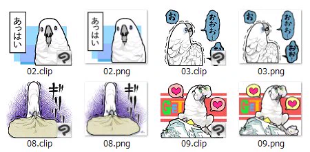 ８月中に完成させたいオウムスタンプ２弾 