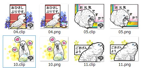 ８月中に完成させたいオウムスタンプ２弾 