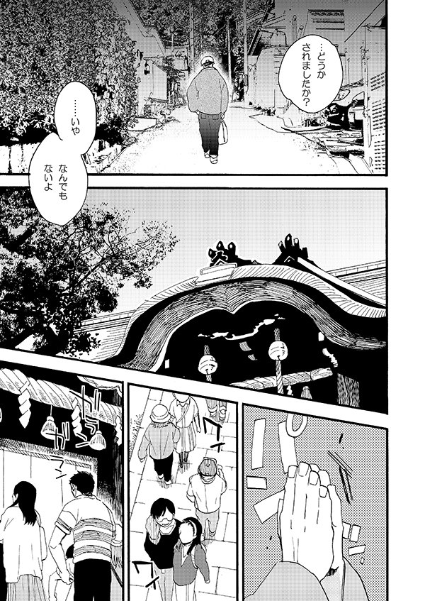 【石切丸が本丸にくる前の話②】 