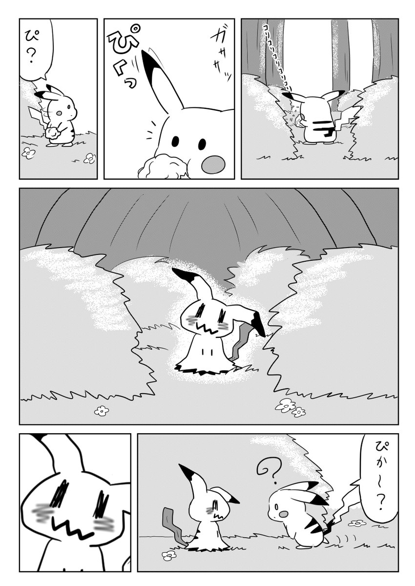 Uzivatel 森葉樹 Na Twitteru ミミッキュがかわいかった漫画です