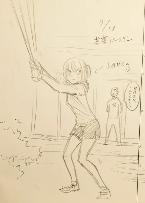 バットを振りたくなる日もある(寺) 