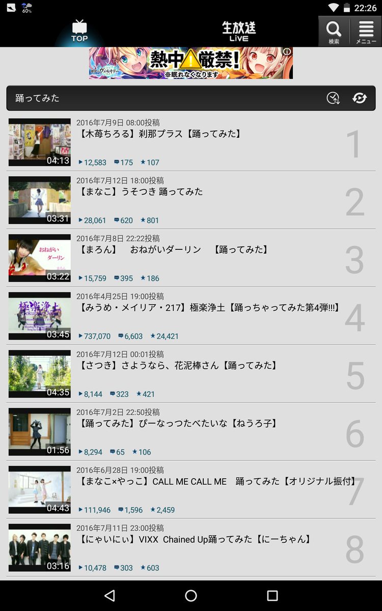 刹那プラス 刹那プラス