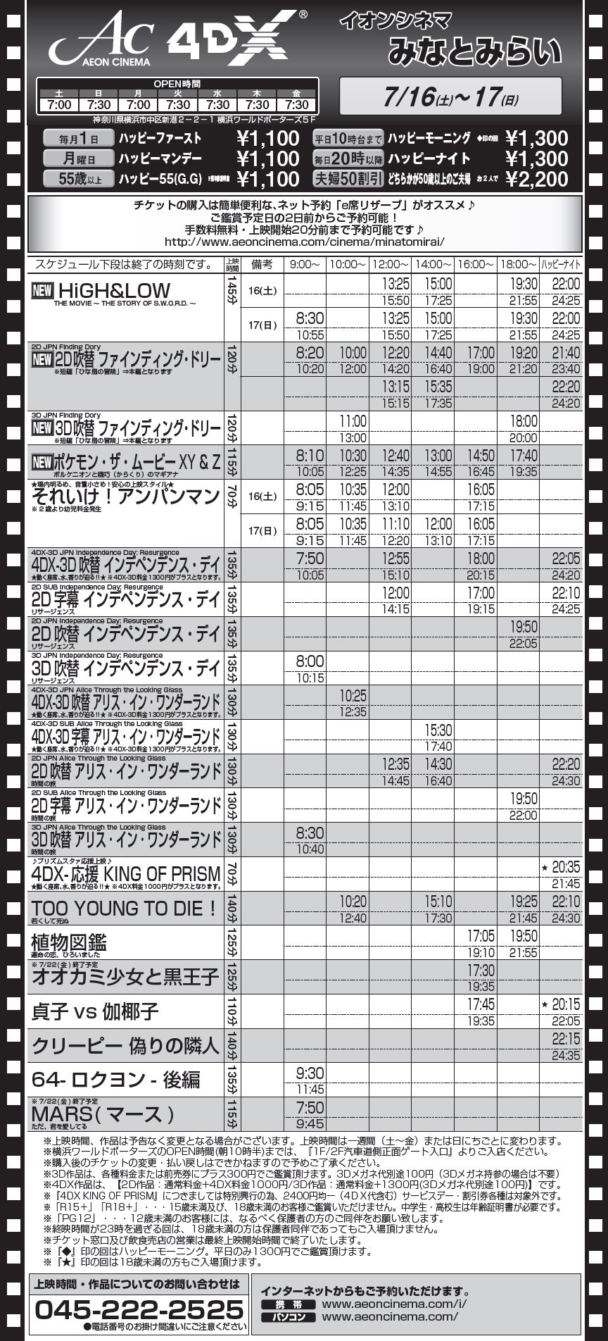 ট ইট র イオンシネマみなとみらい 7 16 土 22 金 の上映時間を一気にお知らせ ファインディングドリー ポケモン High Low 公開 そして キンプリ 4dx はいよいよラスト1週 T Co Gikqrcwhen ট ইট র イオンシネマみなとみらい 7 16 土 22 金 の上映時間を一気にお知らせ ファインディングドリー ポケモン High Low 公開 そして キンプリ 4dx はいよいよラスト1週 T Co Gikqrcwhen