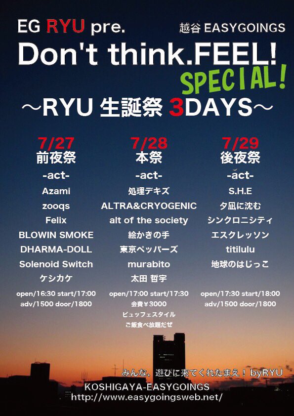 SolenoidSwitch's tweet image. HP更新しました！！
次のライブはイージーRYUさんの生誕祭1日目！！よろしくお願いします！
solenoidswitch.jimdo.com
#solenoidswitch