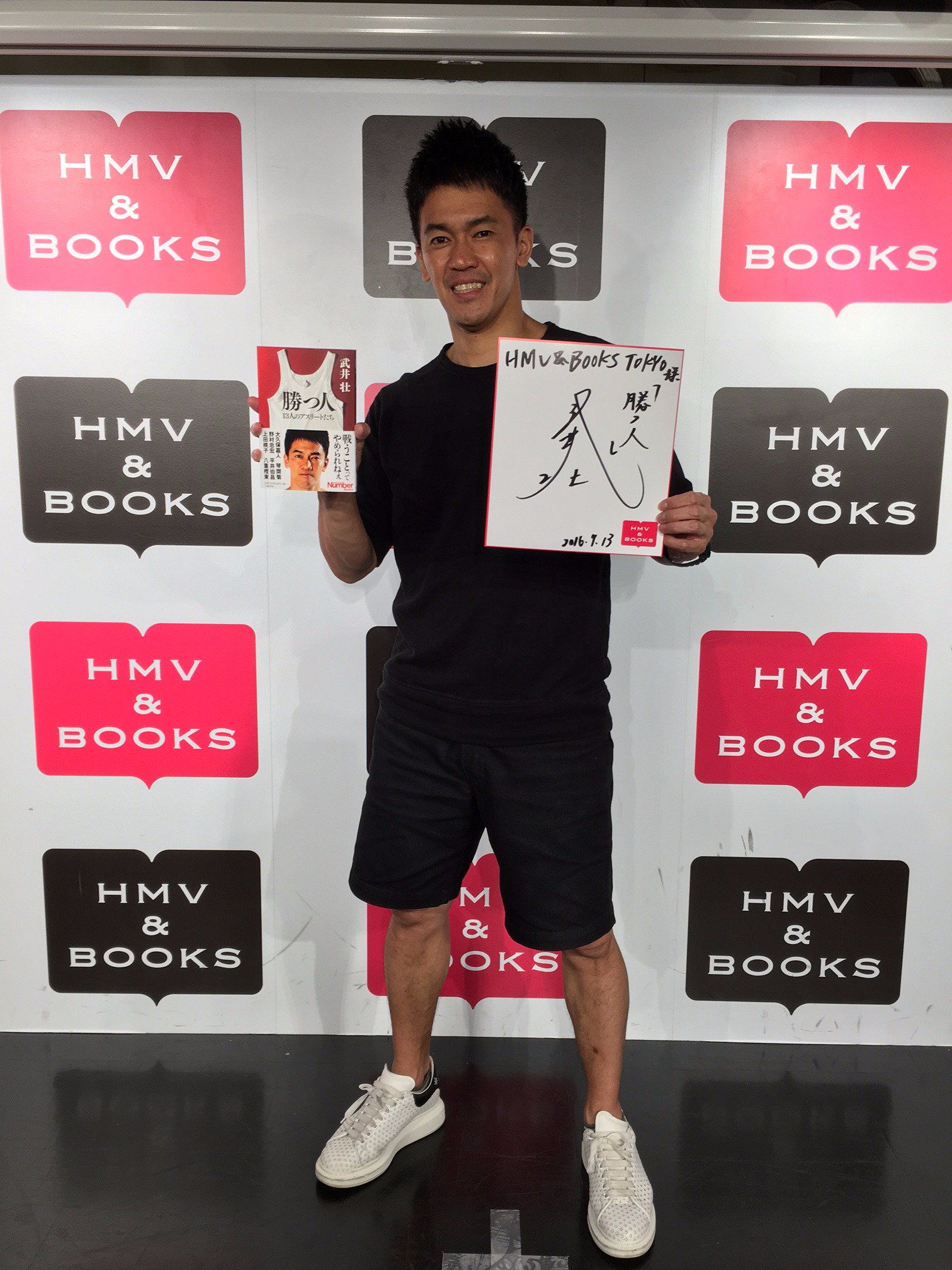 تويتر Hmv Books Shibuya على تويتر 武井壮 武井壮さんの書籍 勝つ人 13人のアスリートたち 発売記念イベントにお越し頂き ありがとうございました ブックカバーにサインを入れて頂きました 抽選で１名様にフォロー Rtでプレゼント 締切7 30 店頭受取