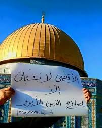 sarabasher7's tweet photo. #الأقصى_يشتاقك_ياصلاح_الدين https://t.co/64gsXV8LP3