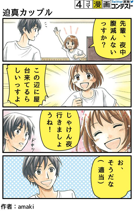 進研ゼミの 勝ち夏4コマ 16 07 13 22 00 00 22 59 59 22ページ目 Togetter