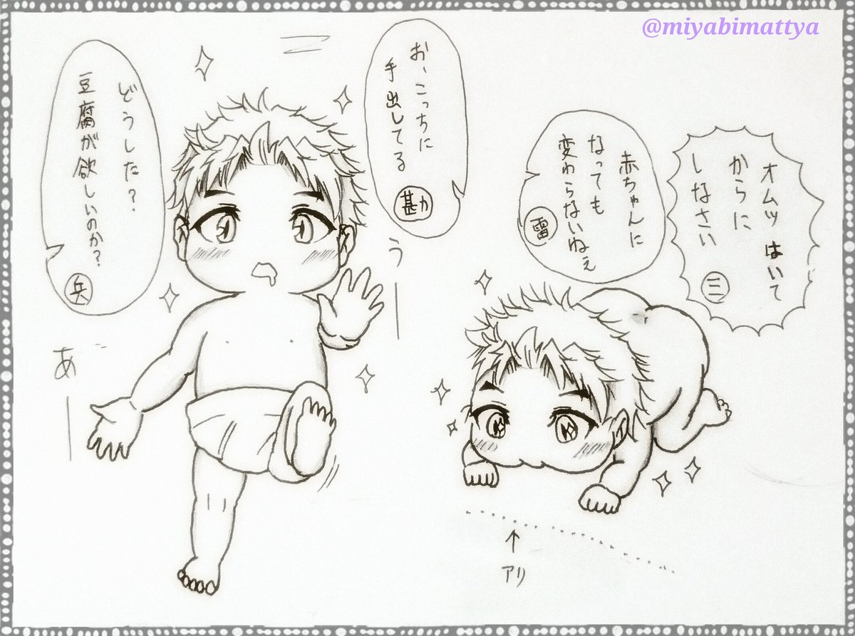 みやび 日常ツイ 夢描きps W 忍たま赤ちゃん企画 時間的に早いけど投下 竹谷くんが赤ちゃんになってしまって 五年生で 世話することに 赤ちゃん初描き みやび 日常ツイ 夢描きps W 忍たま赤ちゃん企画 時間的に早いけど投下 竹谷くんが赤ちゃんになってしまって 五年生で 世話することに 赤ちゃん初描き