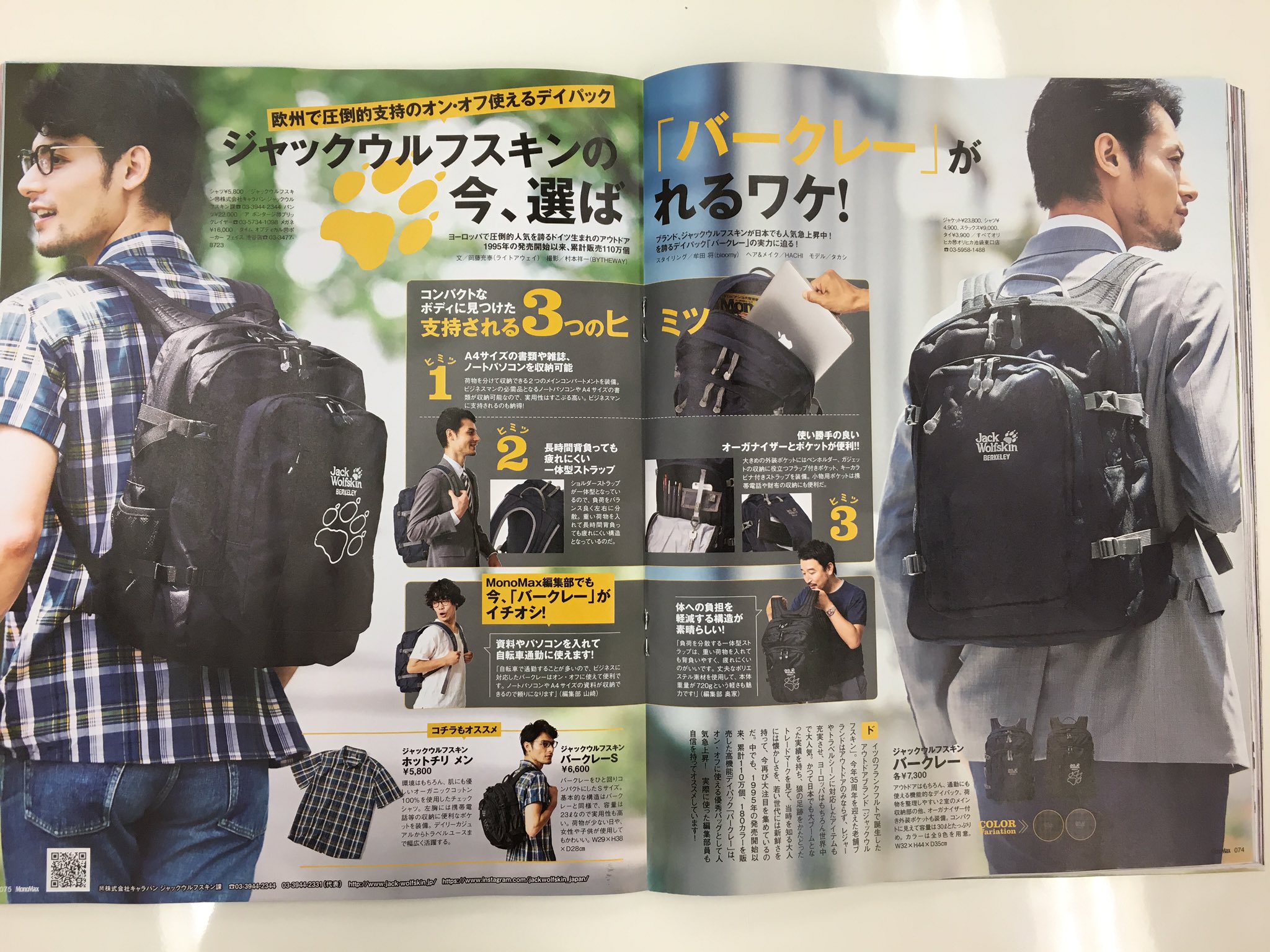 ウルフハウス Jackwolfskin専門店 Op Twitter ジャックウルフスキンのバークレーが雑誌で特集されました すでに沢山のご注文いただいております ありがとうございます ウルフハウス T Co Wvga1rv4en 吉祥寺 アウトドア ウルフハウス Jackwolfskin専門店 Op Twitter ジャックウルフスキンのバークレーが雑誌で特集されました すでに沢山のご注文いただいております ありがとうございます ウルフハウス T Co Wvga1rv4en 吉祥寺 アウトドア