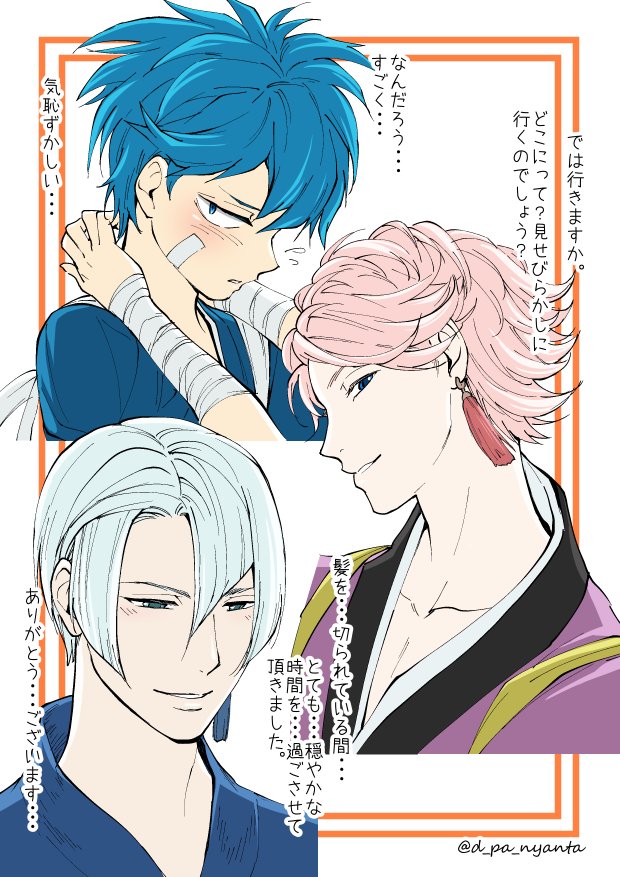 #夏なのでリプきた刀剣男士の髪を切る ついでに一言コメントもいただきました。