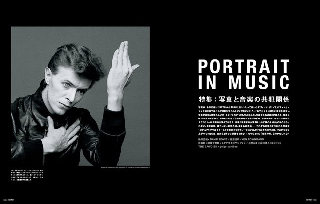 木村拓哉が表紙を飾る「SWITCH」8月号の特集テーマは「写真と音楽の