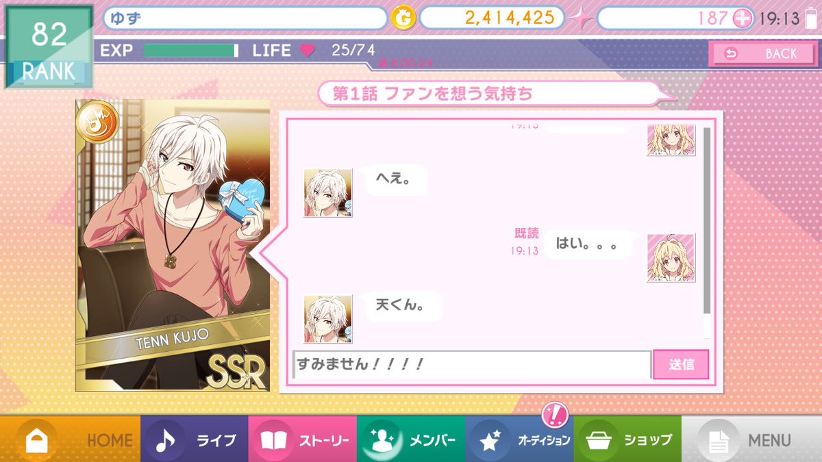 ラビチャ ラビチャ