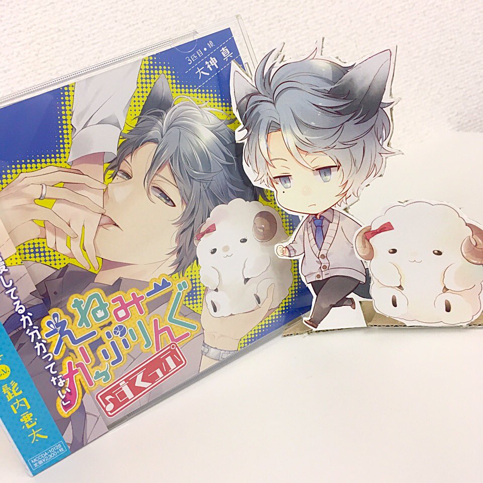 瑛理楴花 細々と悪巧み えねみーかっぷりんぐ すてっぷ 3匹目 狼 大神真 本日発売となりました 大神先生は髭内悪太さんに演じていただきました 時々可愛いくて癒される 個人的な感想 大神先生をどうぞよろしくお願いします T Co