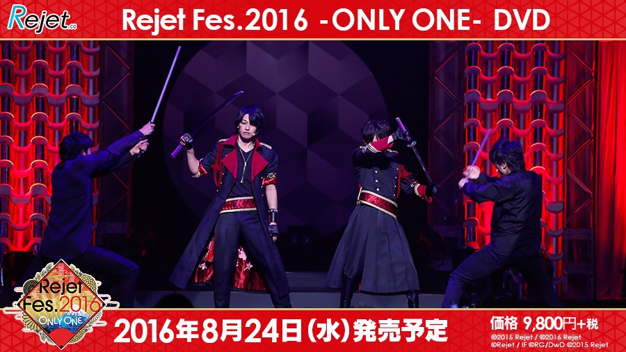 Rejetインフォ イベント写真公開 Rejet Fes 16 Only One Lagrange Point 豊永利行さん 大河元気さん T Co Aqofsafybj