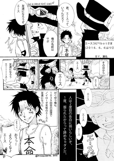 瀬名 年内低浮上です Nisibusena さんの漫画 2作目 ツイコミ 仮