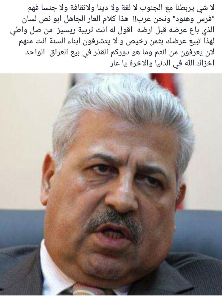 lamylamym's tweet photo. #القياره 
اثيل النجيفي العار https://t.co/T3xJyRJVeg