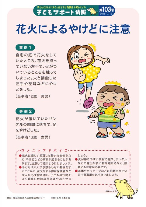 最も人気のある やけど いらすとや やけど イラストや Gbrsaeakuwolu 最も人気のある やけど いらすとや やけど イラストや Gbrsaeakuwolu