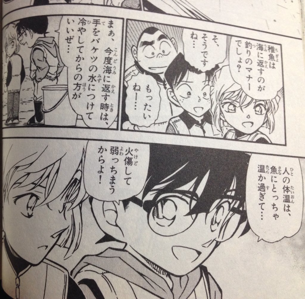 れにゅん おじゃまっぷの 素手で金魚はダメじゃないの 魚にとっては 火傷じゃないの ってコナン君が れにゅん おじゃまっぷの 素手で金魚はダメじゃないの 魚にとっては 火傷じゃないの ってコナン君が