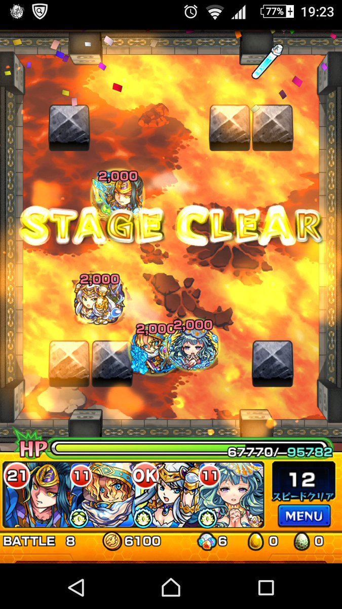 モンスト覇者の搭