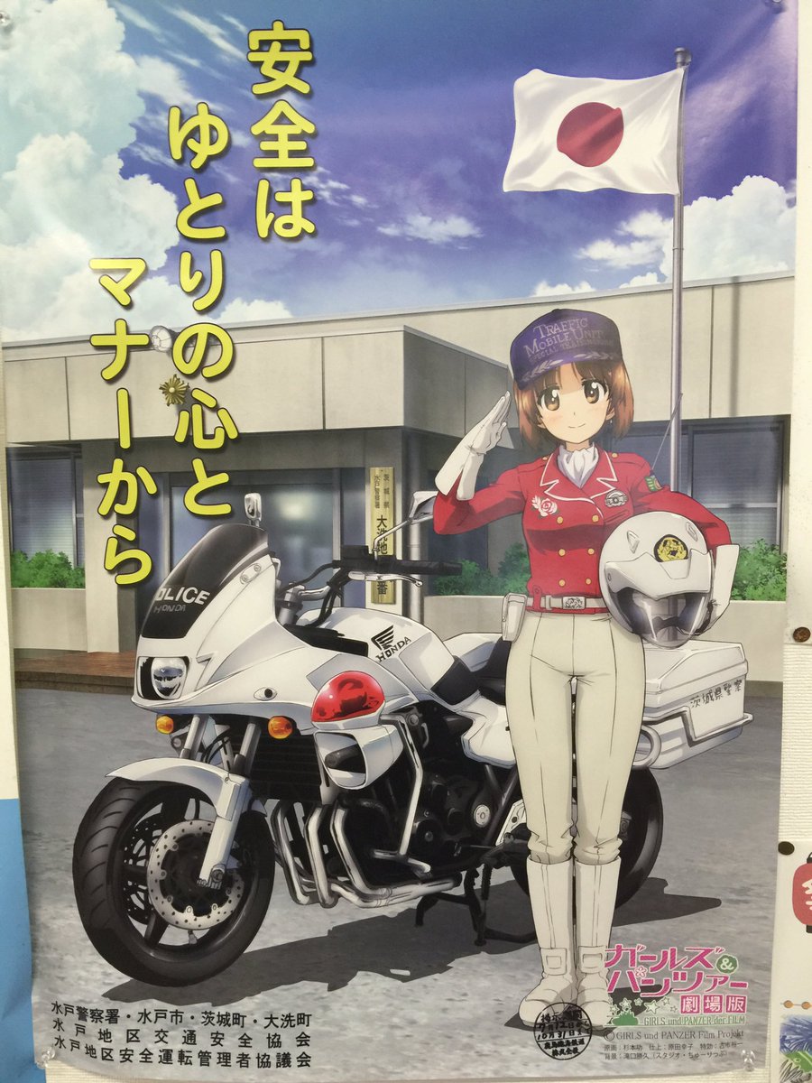 kotaro_19661207's tweet photo. 海保の次は、警察とのコラボね〜

#garupan https://t.co/BW68WU2COI