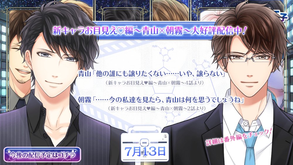 ときめき乙女ゲーム 奏音 桃 Auf Twitter ドラッグ王子とマトリ姫 新キャラお目見え 編 青山 朝霧 のレポートです 乙女ゲーム 恋愛ゲーム ドラッグ王子とマトリ姫 マトリ姫 T Co Arwz7fnend