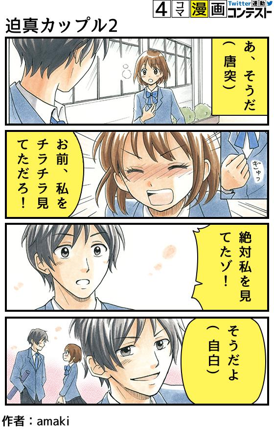 進研ゼミの 勝ち夏4コマ 16 07 13 22 00 00 22 59 59 27ページ目 Togetter
