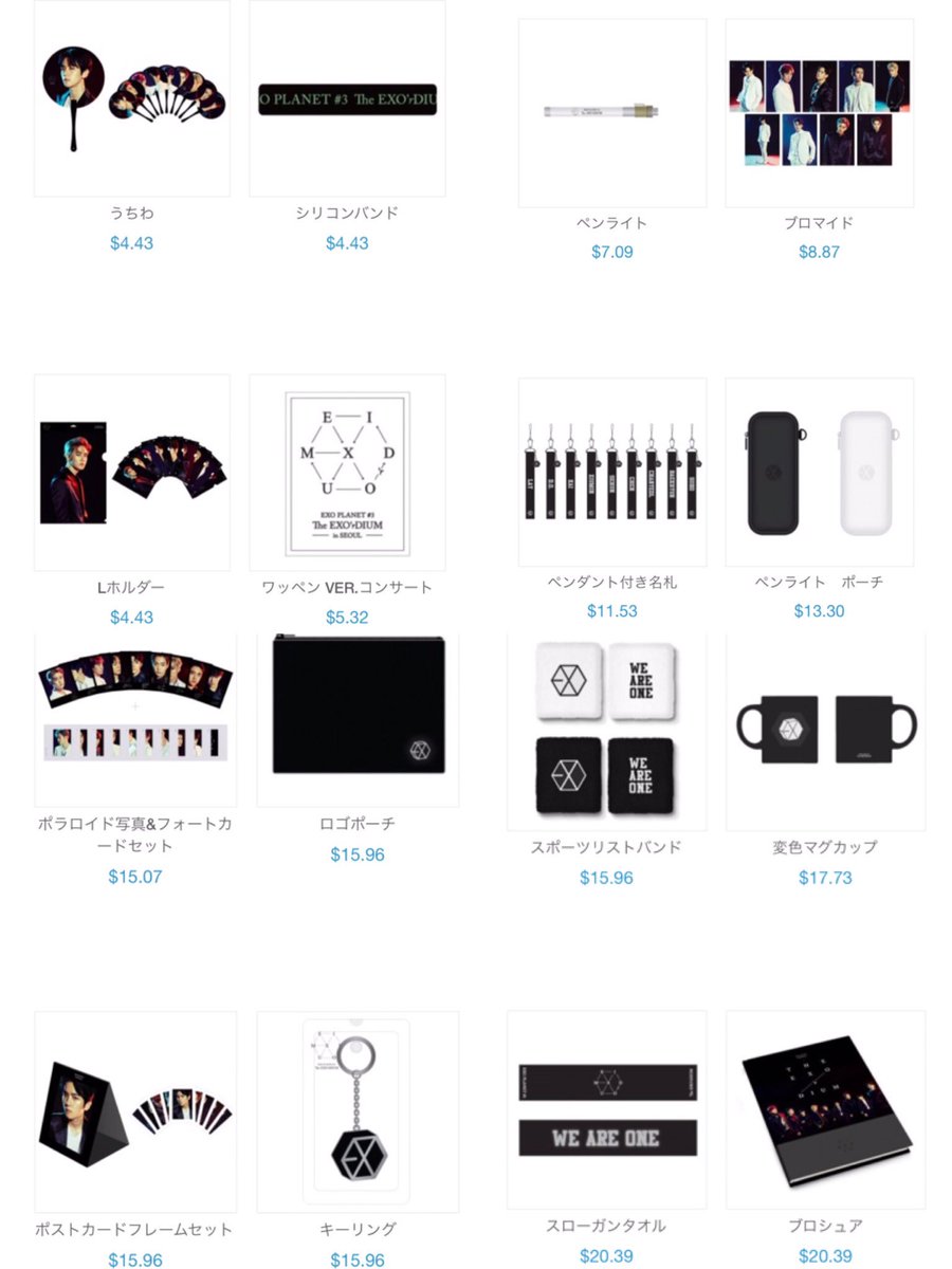 민아 Exo妄想垢 Twitter પર Exo Rdium In Seoul グッズラインナップ 一部パッケージツアー向けグッズ含まれてると思います