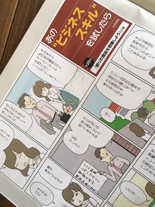 今月も載ってます 