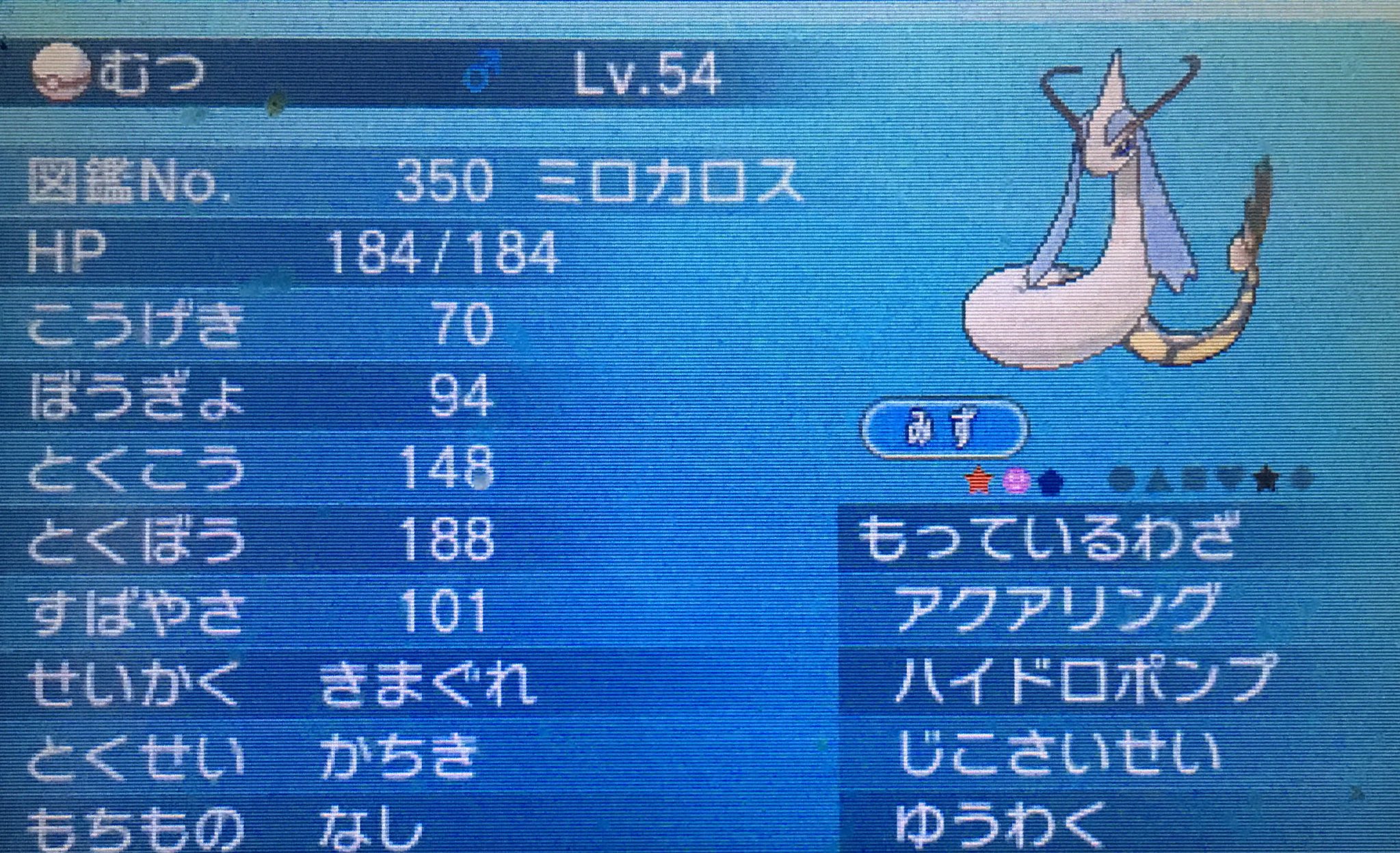 無能大佐ももしろ ミロカロス 陸奥 頂きっ子 気まぐれミロカロスってなんか 可愛い バトルデビューはまだなのでいずれ出したいところですね 1ふぁぼごとに育成済みポケモンを貼る T Co Oyakko7tly Twitter