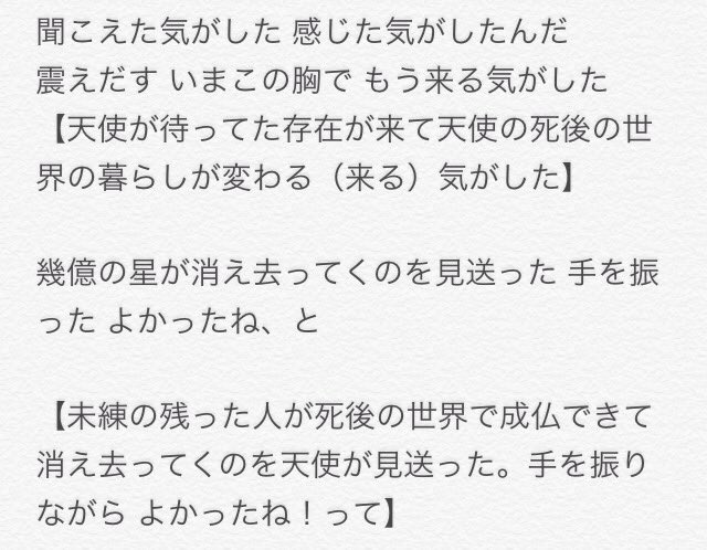 稀迪 鍵っ子 Twitterissa Angel Beats Op My Soul Your Beats 歌詞の意味 ネタバレしないほうに まとめました Angel Beats 全13話 Ova抜き です 見てない人みてください T Co Uhazxsx6ln Twitter