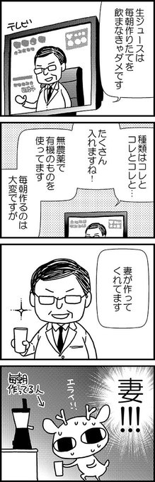 元気になるシカ を含むマンガ一覧 2ページ ツイコミ 仮