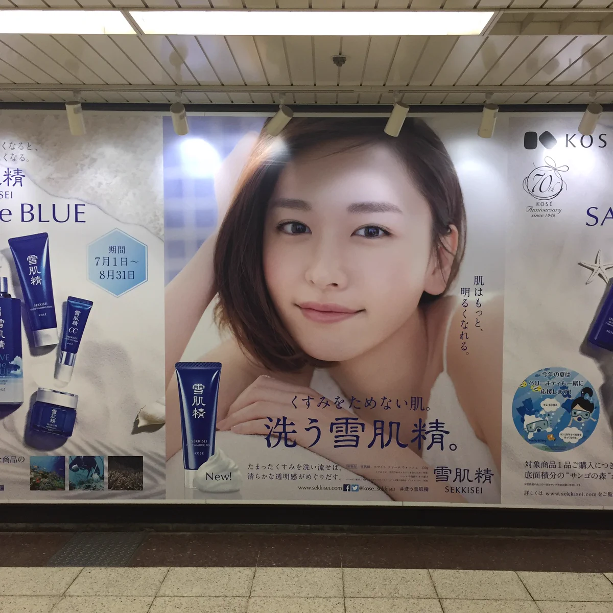 ガッキーきれいだな〜と思って近づいてみたら...一気に冷めてしまったwww
