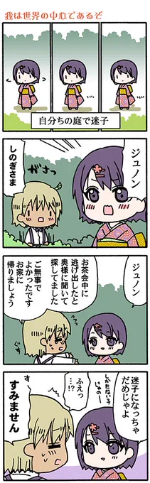 ばりおかさんはお嬢様であるというささやかな主張漫画(*'-`)(高津カリノ 