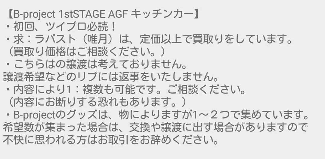 setuna_silver's tweet photo. 【交換】B-project Bプロ 1stSTAGE イベント 缶バッジ AGF キッチンカー

譲：音済 北門 是国 増長 釈村 愛染 金城

求：ラバスト唯月 1stSTAGE

@bpro_torihiki
@Bpr_bot https://t.co/dLz2ImQA5L