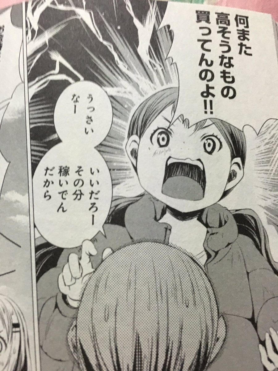 ট ইট র ろりしゅが ヤマノススメ大好きだぁ ヤマノススメ ヤマノススメ三期熱望 やっぱりキスリングザックはロマンがあるヤマノススメ でも紹介されないかなーひなたのお父さんが持ってるみたいな もしくは あおいのお父さんが買っちゃってお母さんに怒