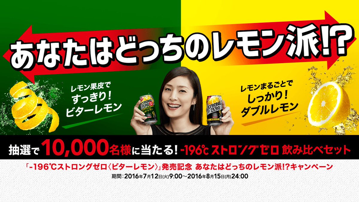 shoouji's tweet photo. わたしはビター派！苦みがあったほうが料理に合いそう　#ストロングゼロどっちのレモン派　https://t.co/4BvT8vDGLE https://t.co/7QcORmfhHG